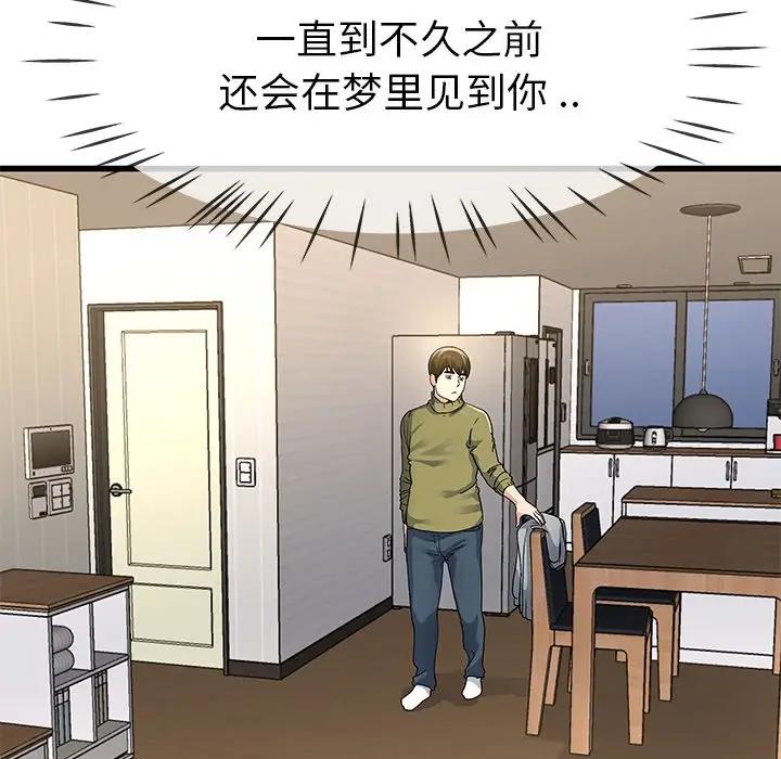 第 46 话_单身爸爸想恋爱