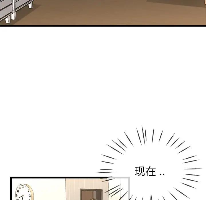 第 46 话_单身爸爸想恋爱
