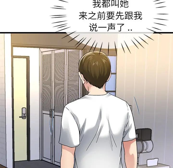 第 46 话_单身爸爸想恋爱