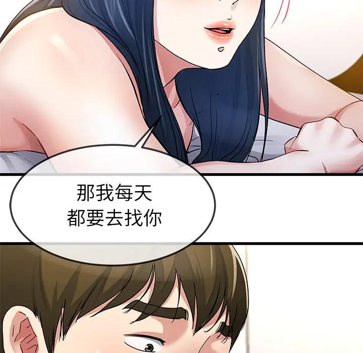 第 46 话_单身爸爸想恋爱
