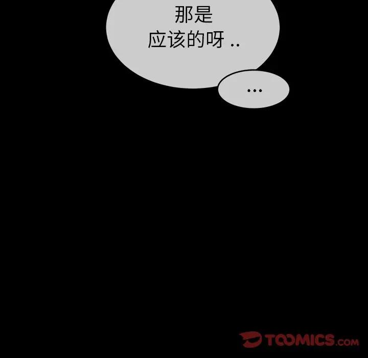 第 46 话_单身爸爸想恋爱