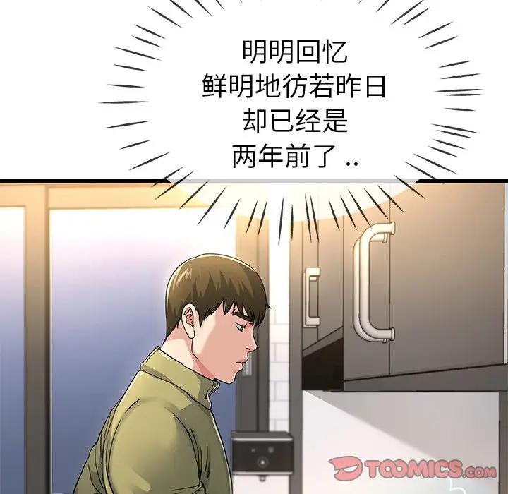 第 46 话_单身爸爸想恋爱