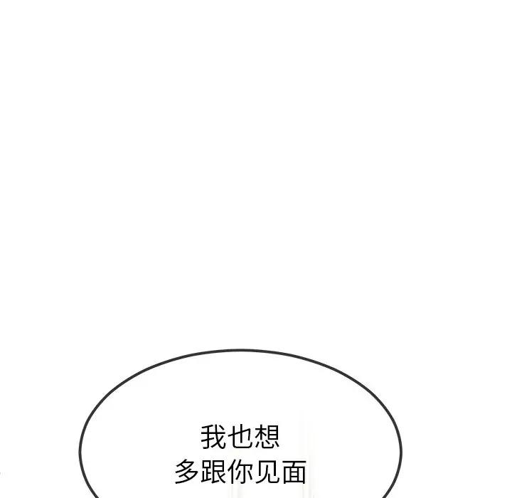 第 46 话_单身爸爸想恋爱