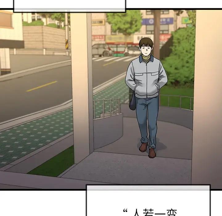 第 46 话_单身爸爸想恋爱