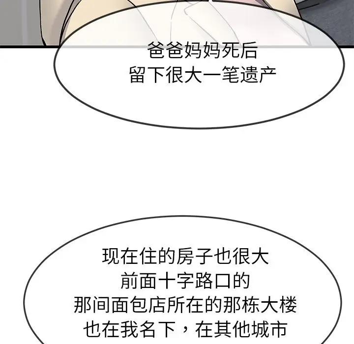 第 47 话_单身爸爸想恋爱