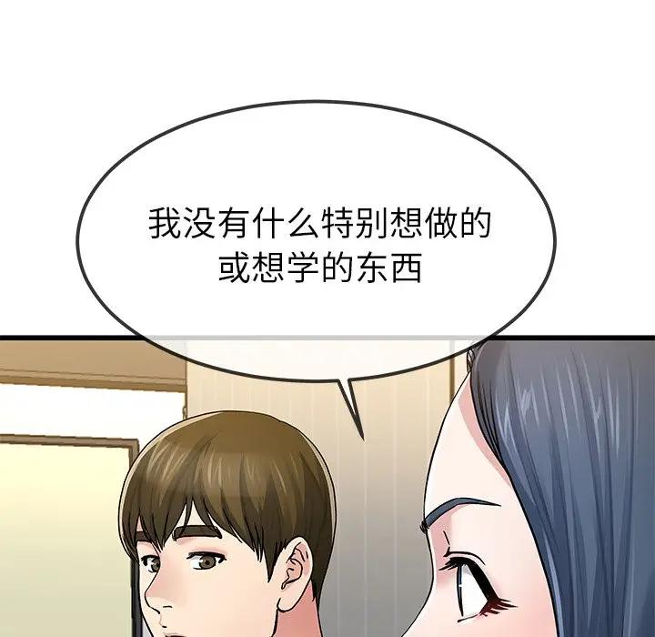 第 47 话_单身爸爸想恋爱