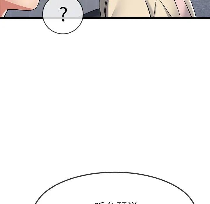 第 47 话_单身爸爸想恋爱