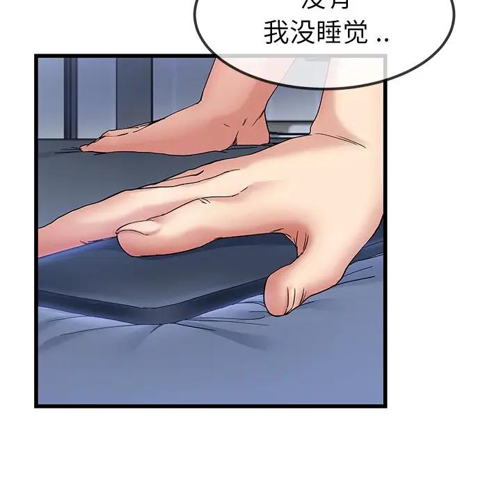 第 47 话_单身爸爸想恋爱