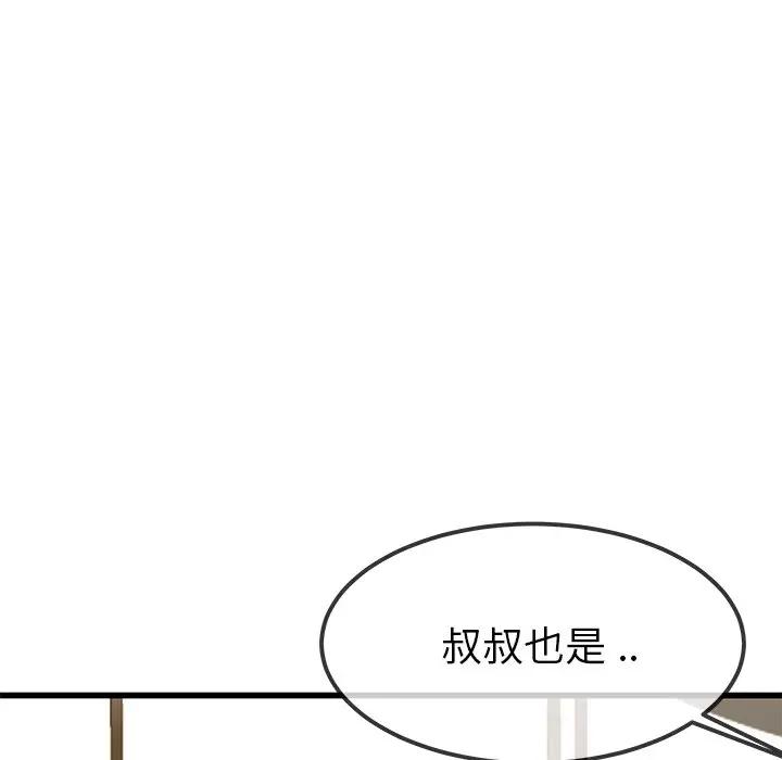 第 47 话_单身爸爸想恋爱