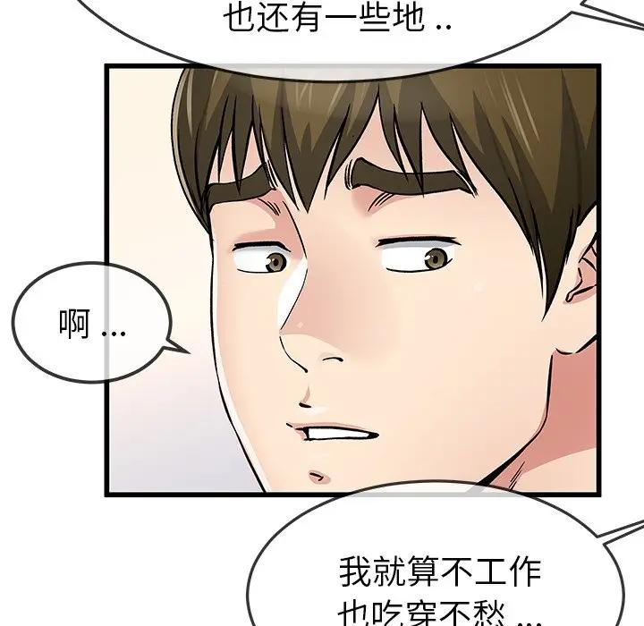 第 47 话_单身爸爸想恋爱