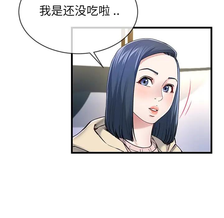 第 47 话_单身爸爸想恋爱