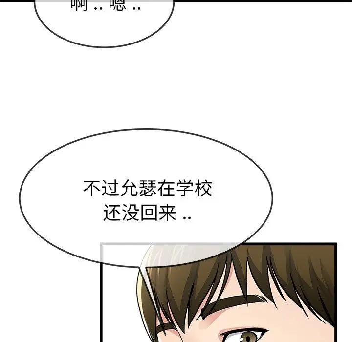第 47 话_单身爸爸想恋爱