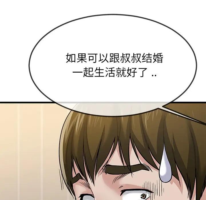 第 47 话_单身爸爸想恋爱