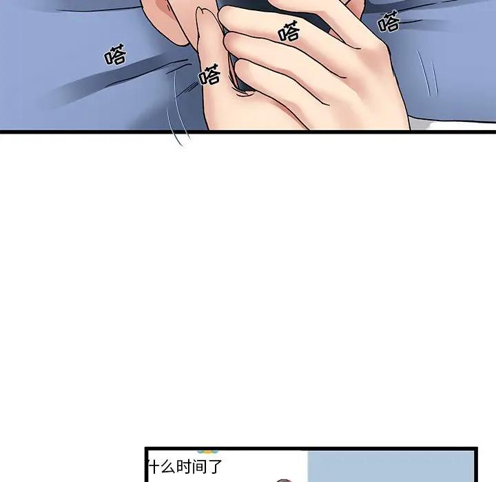 第 47 话_单身爸爸想恋爱