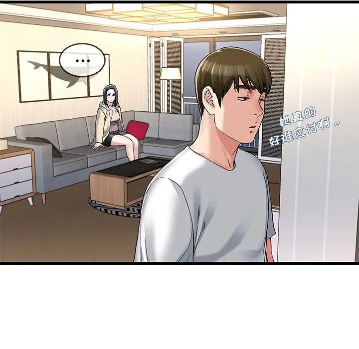 第 47 话_单身爸爸想恋爱