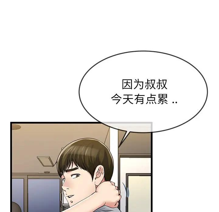 第 47 话_单身爸爸想恋爱
