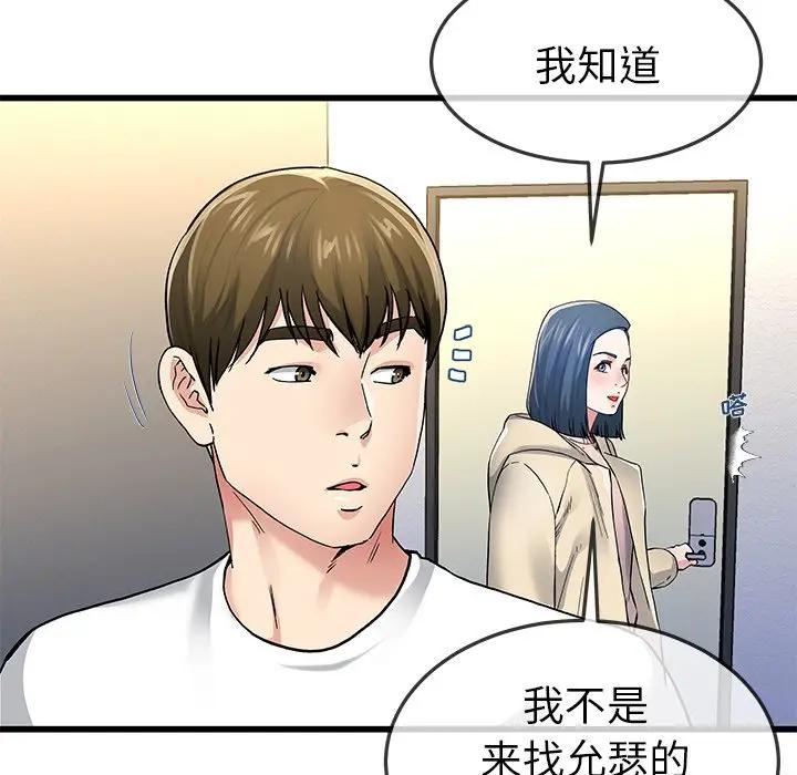 第 47 话_单身爸爸想恋爱