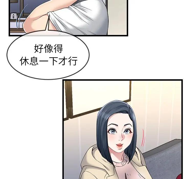 第 47 话_单身爸爸想恋爱