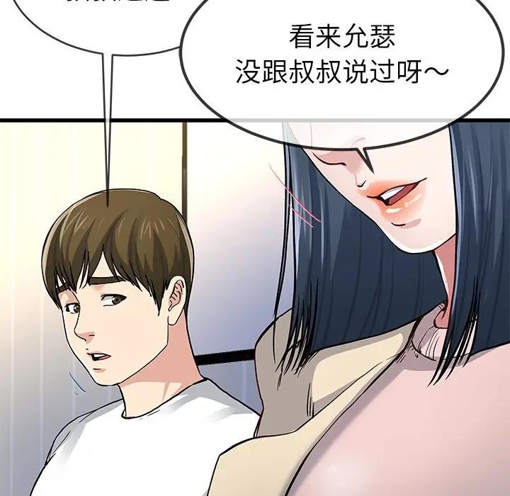 第 47 话_单身爸爸想恋爱