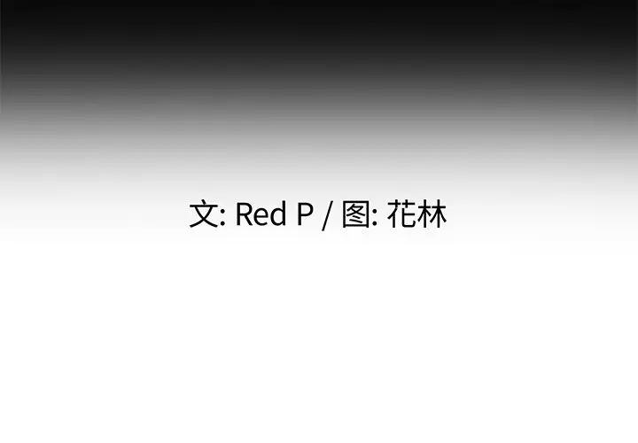 第 47 话_单身爸爸想恋爱