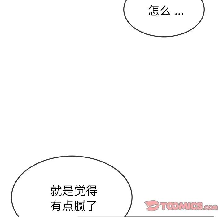 第 47 话_单身爸爸想恋爱