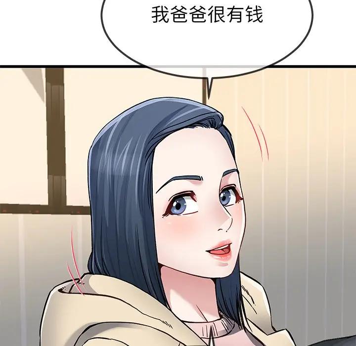 第 47 话_单身爸爸想恋爱
