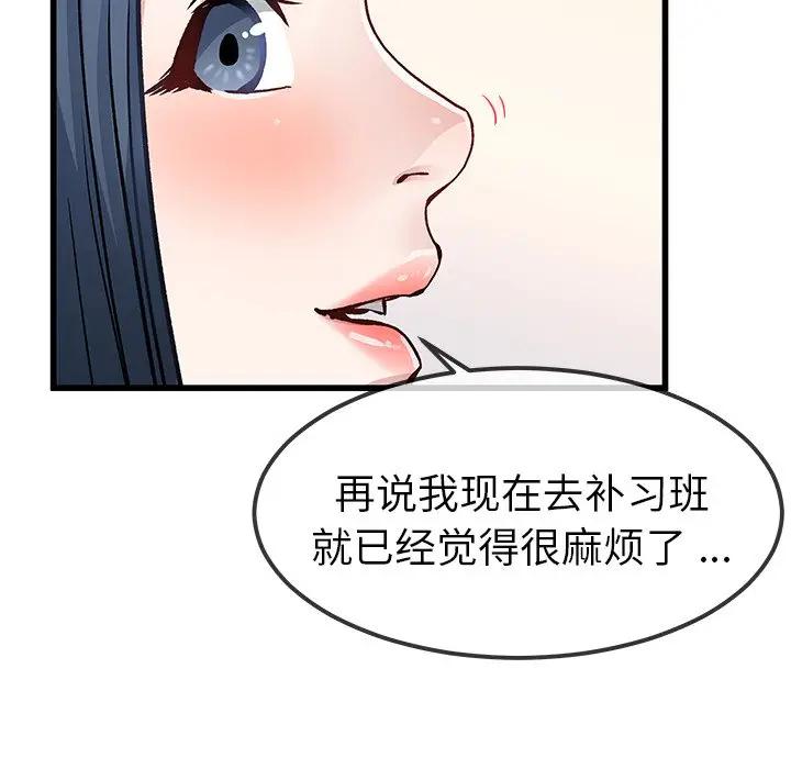 第 47 话_单身爸爸想恋爱