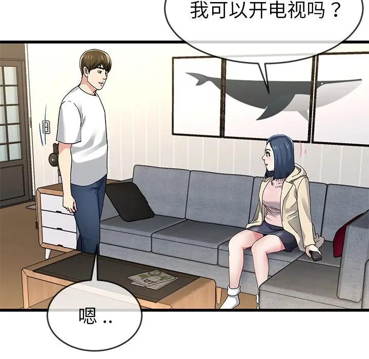 第 47 话_单身爸爸想恋爱