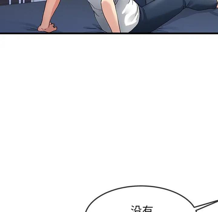 第 47 话_单身爸爸想恋爱