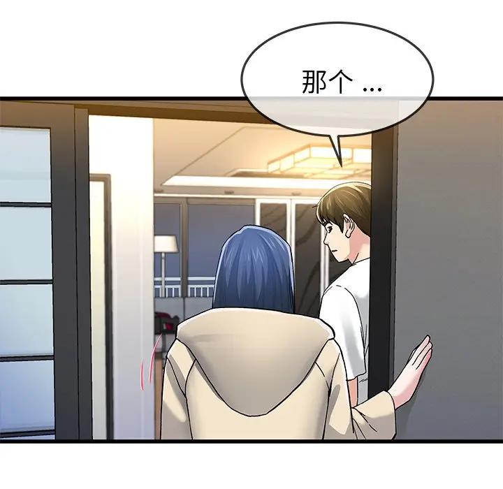 第 47 话_单身爸爸想恋爱