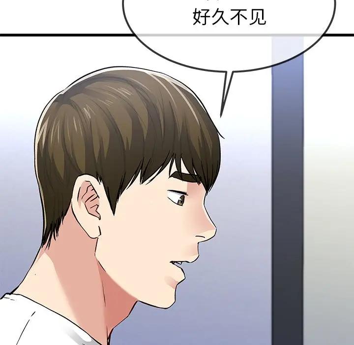 第 47 话_单身爸爸想恋爱