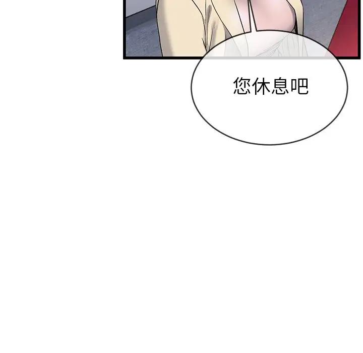 第 47 话_单身爸爸想恋爱