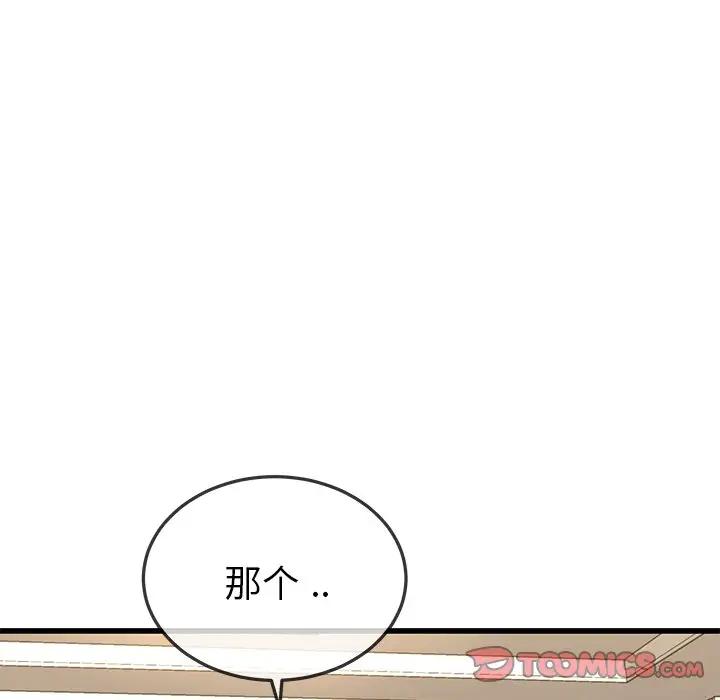 第 47 话_单身爸爸想恋爱