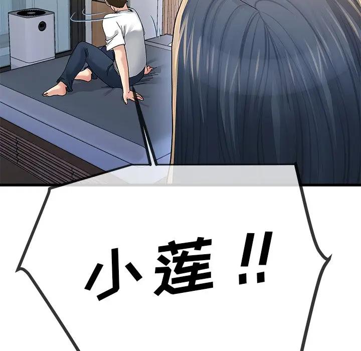 第 47 话_单身爸爸想恋爱