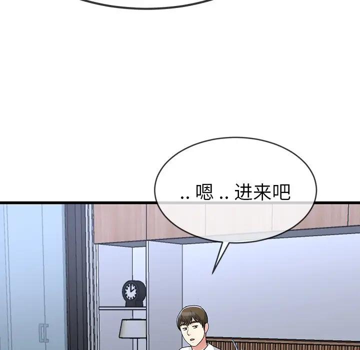 第 47 话_单身爸爸想恋爱