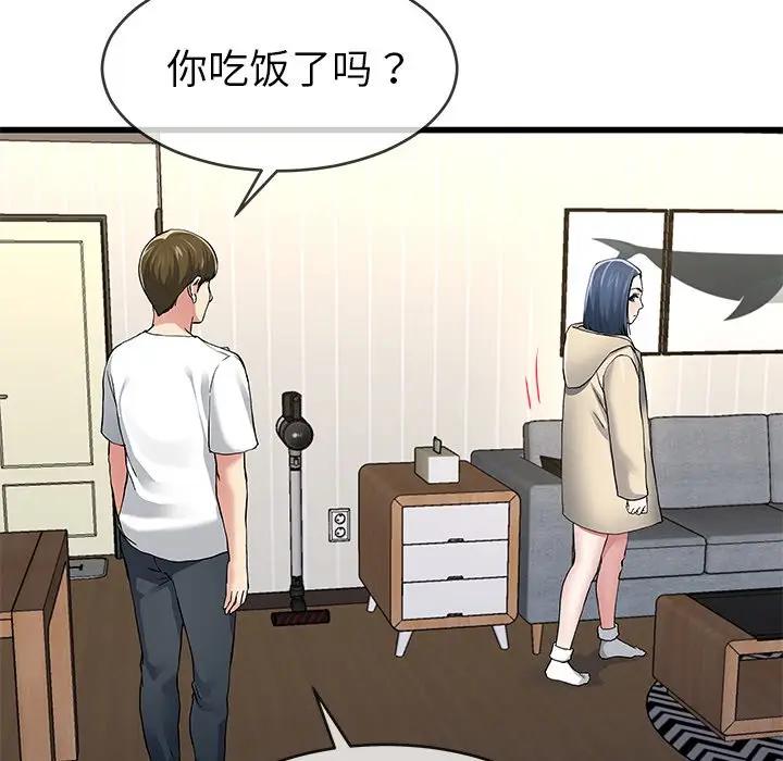 第 47 话_单身爸爸想恋爱