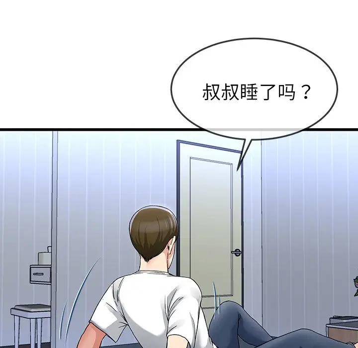 第 47 话_单身爸爸想恋爱