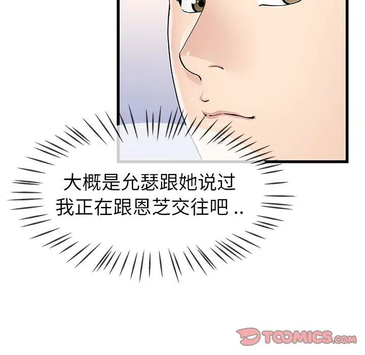 第 47 话_单身爸爸想恋爱