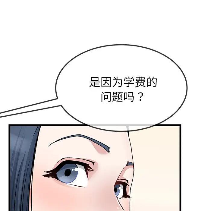 第 47 话_单身爸爸想恋爱
