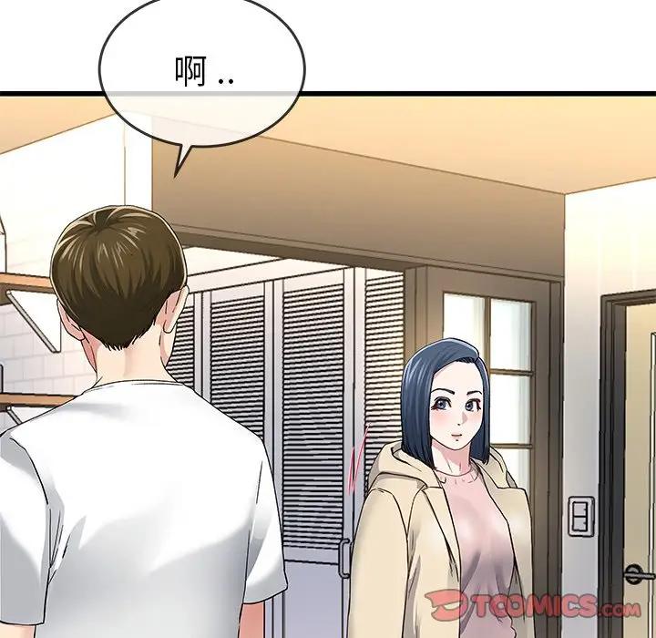 第 47 话_单身爸爸想恋爱