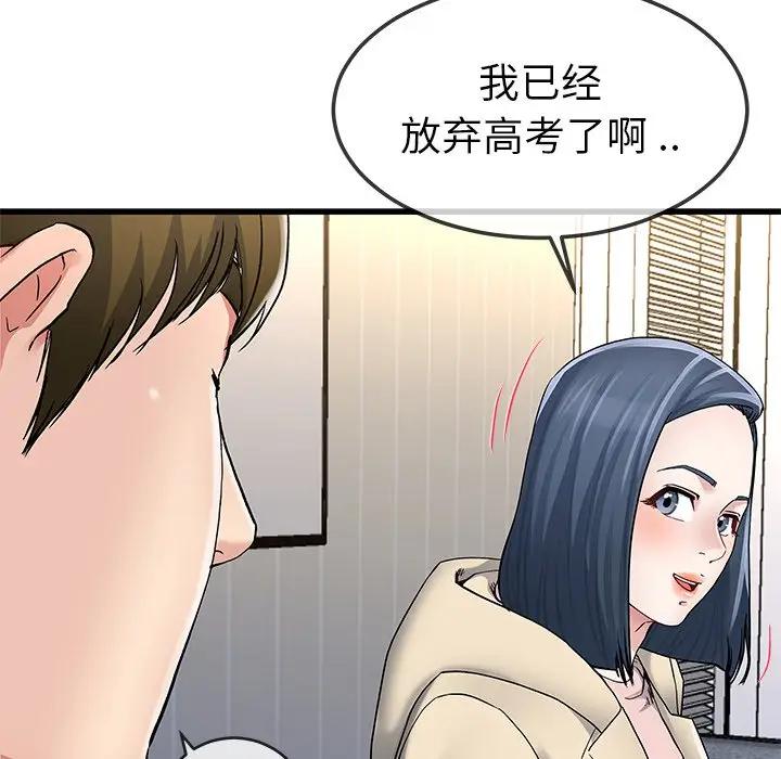 第 47 话_单身爸爸想恋爱