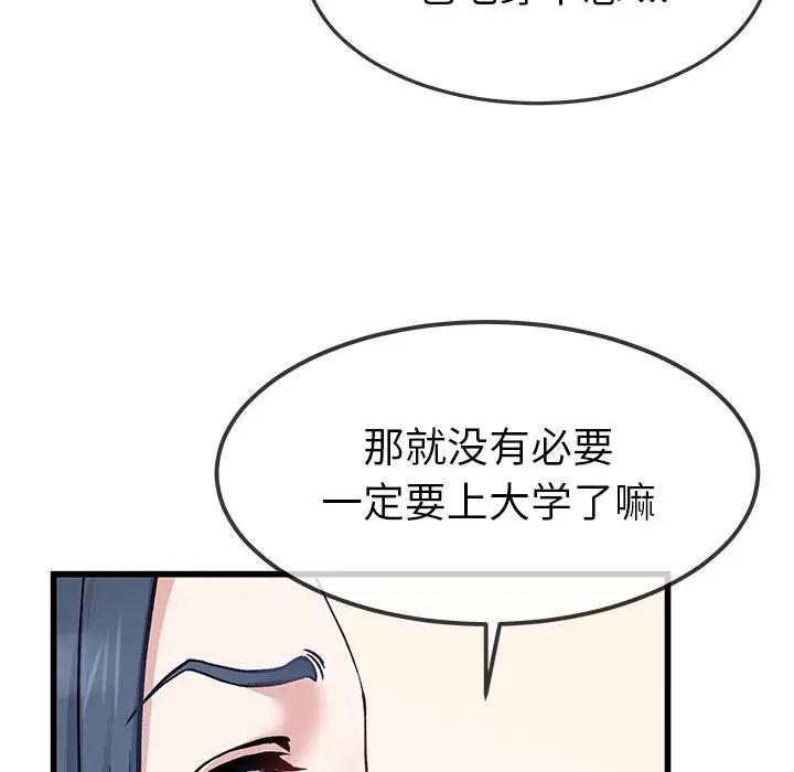 第 47 话_单身爸爸想恋爱