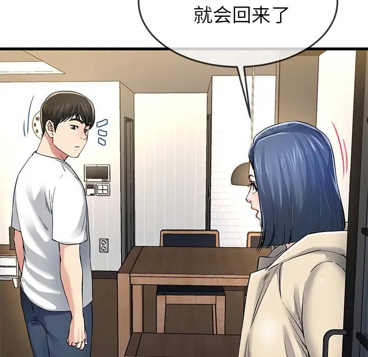 第 47 话_单身爸爸想恋爱