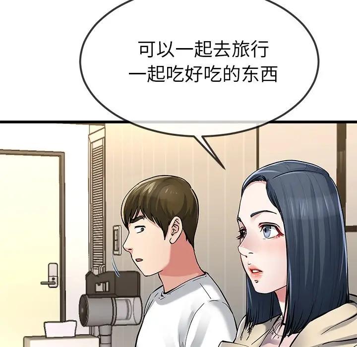 第 47 话_单身爸爸想恋爱