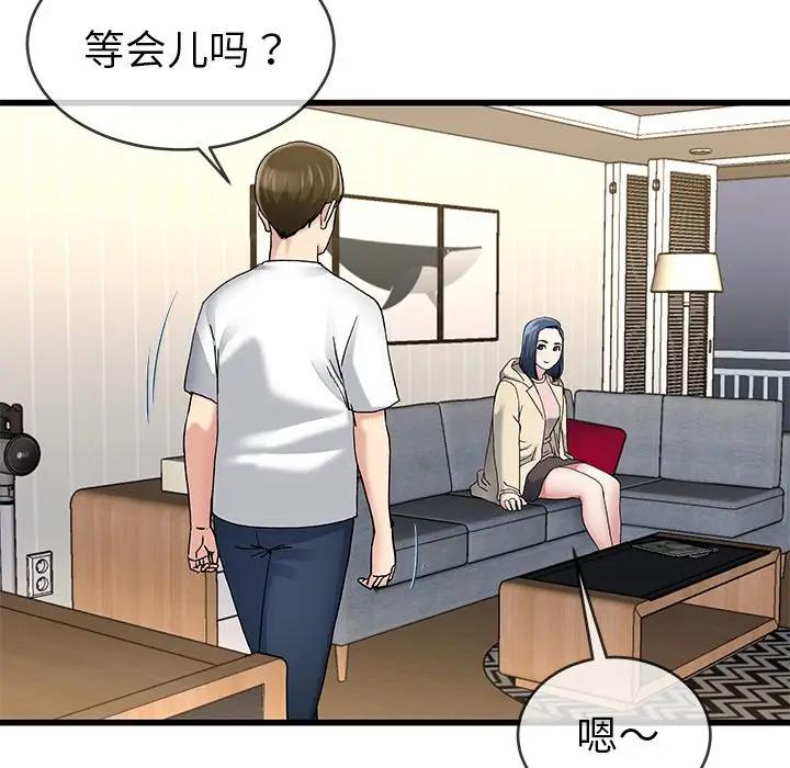 第 47 话_单身爸爸想恋爱