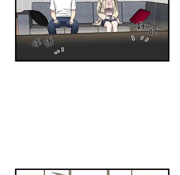 第 47 话_单身爸爸想恋爱