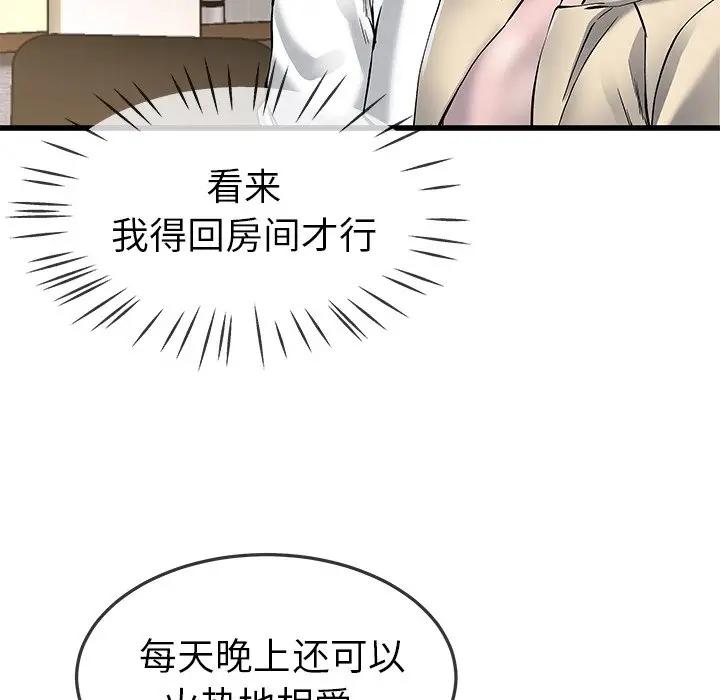 第 47 话_单身爸爸想恋爱