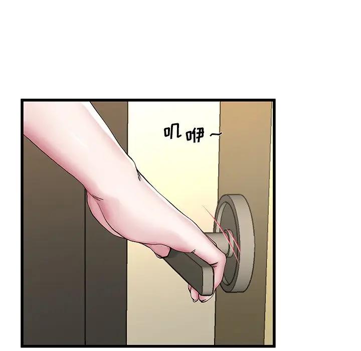 第 47 话_单身爸爸想恋爱