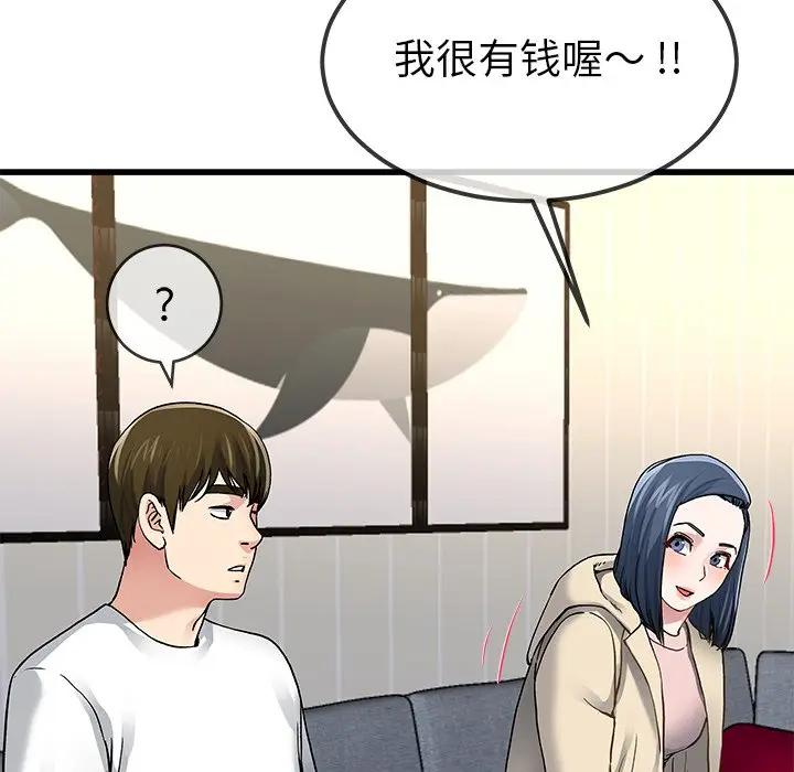 第 47 话_单身爸爸想恋爱