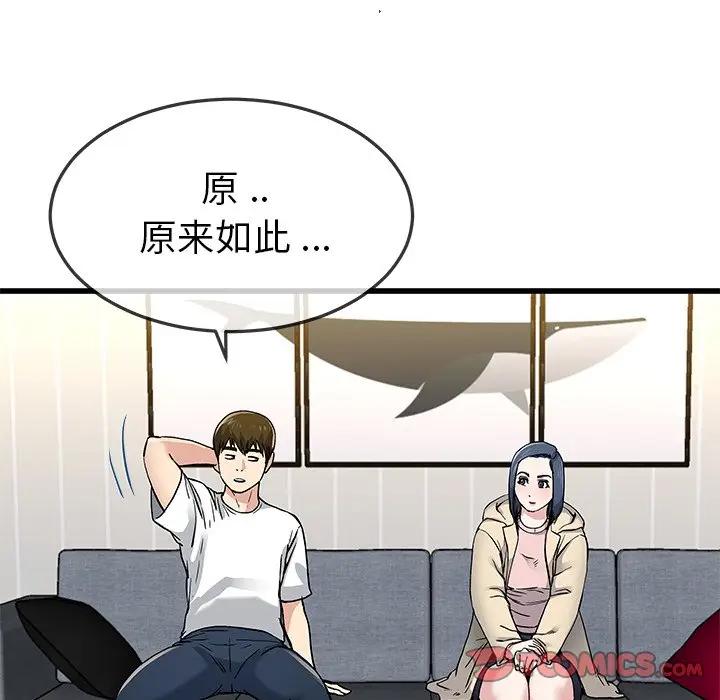 第 47 话_单身爸爸想恋爱
